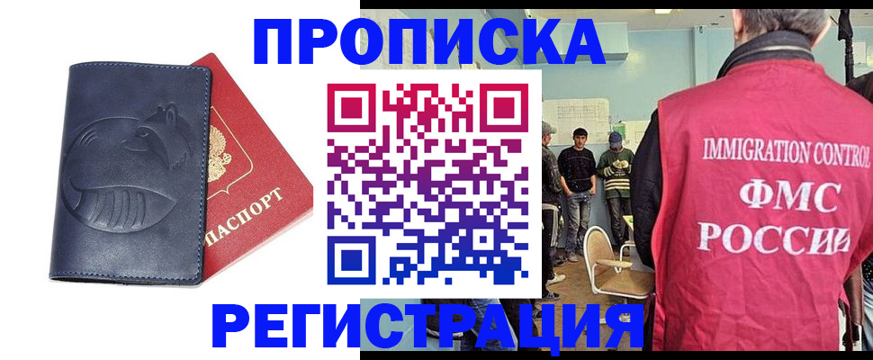 регистрация в Красноярске