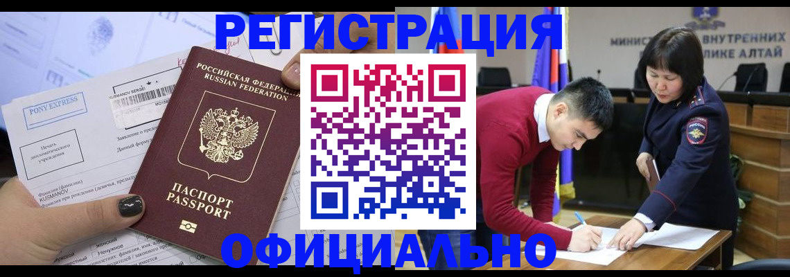 временная регистрация купить в Красноярске