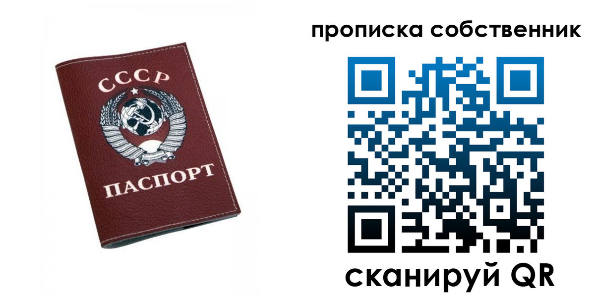 временная регистрация недорого в Красноярске
