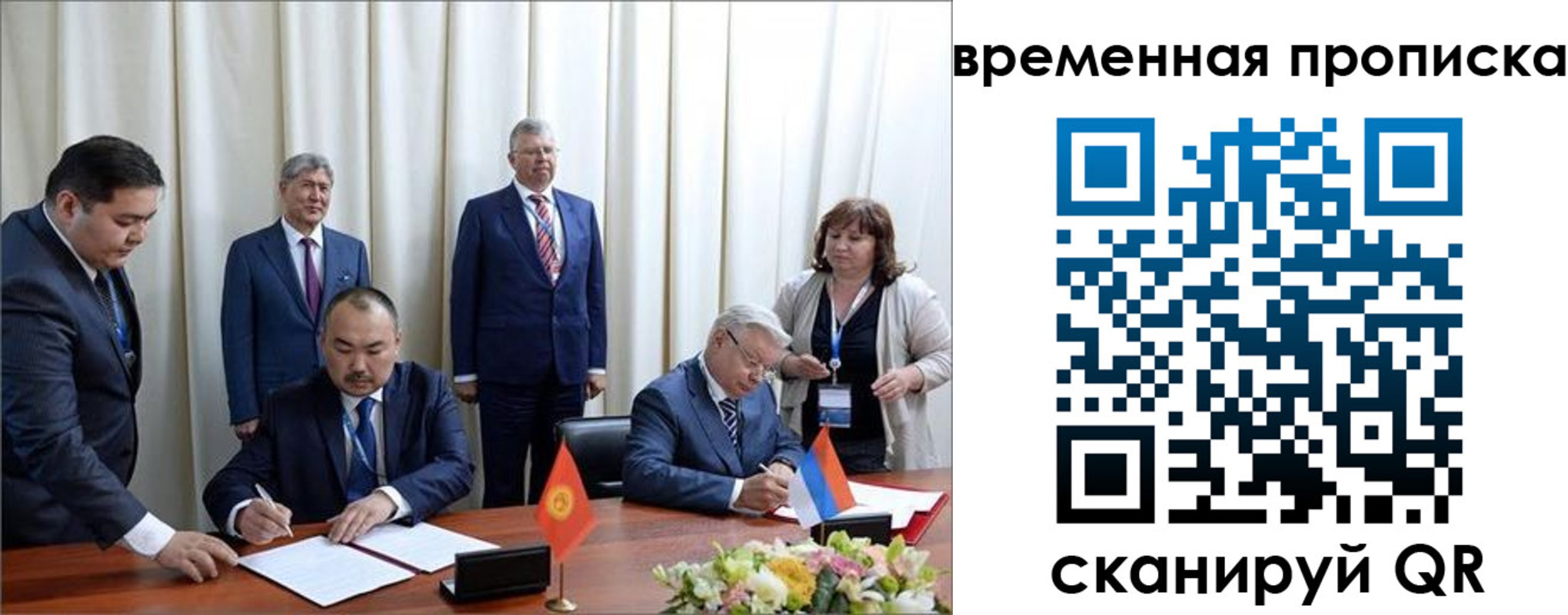 временная регистрация собственник в Красноярске
