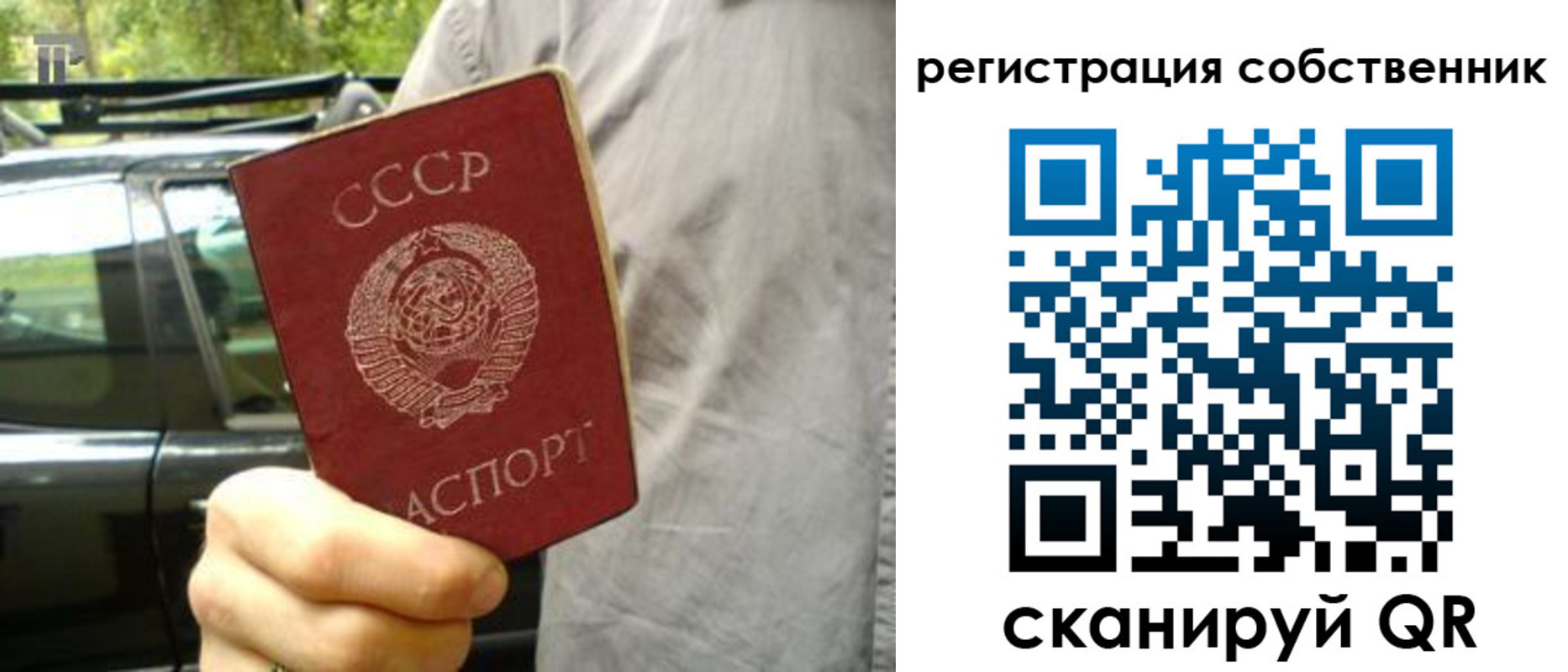прописка 2025 в Красноярске