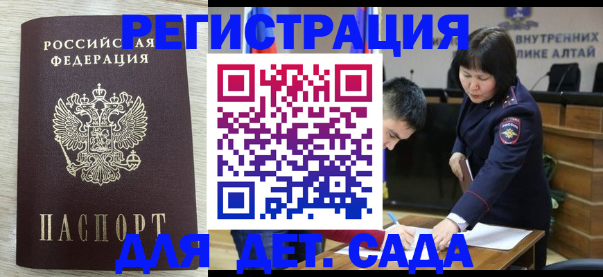 временная регистрация гарантия в Красноярске